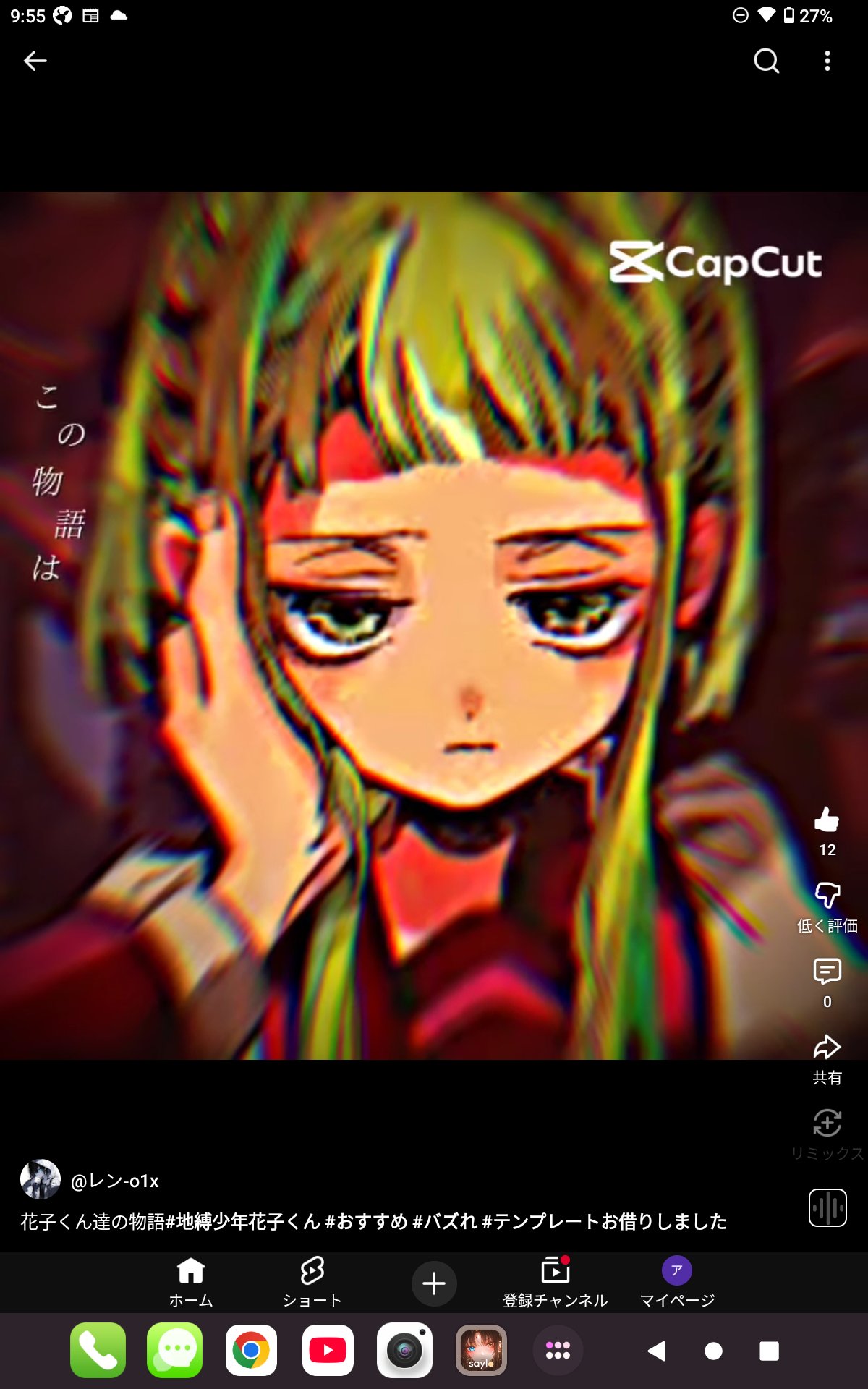 フォローしてくれたらフォロバします寧々