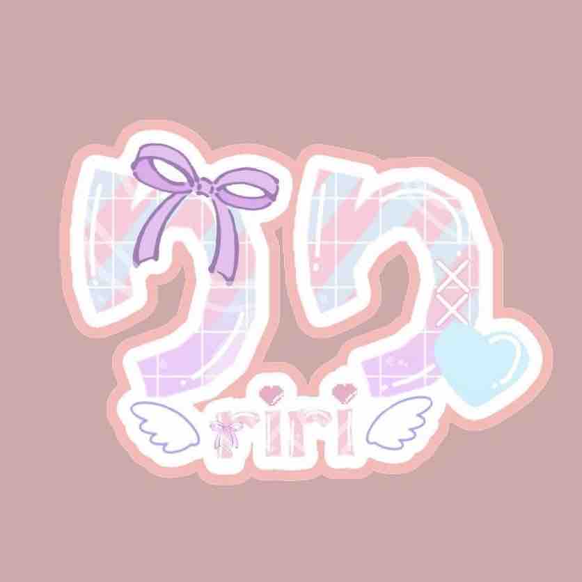 りり᧔♡᧓　フォロバ💯　抽選開催中