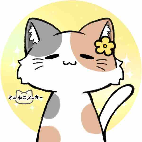 れいんの備忘録