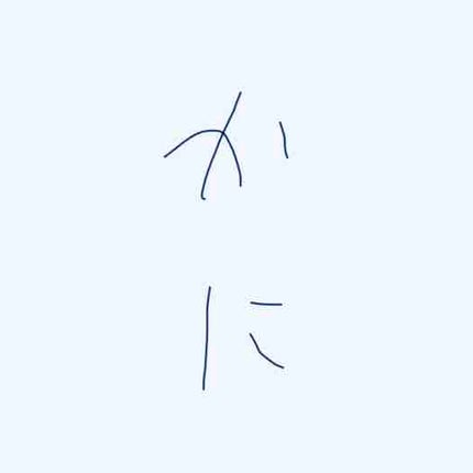 かに🐤