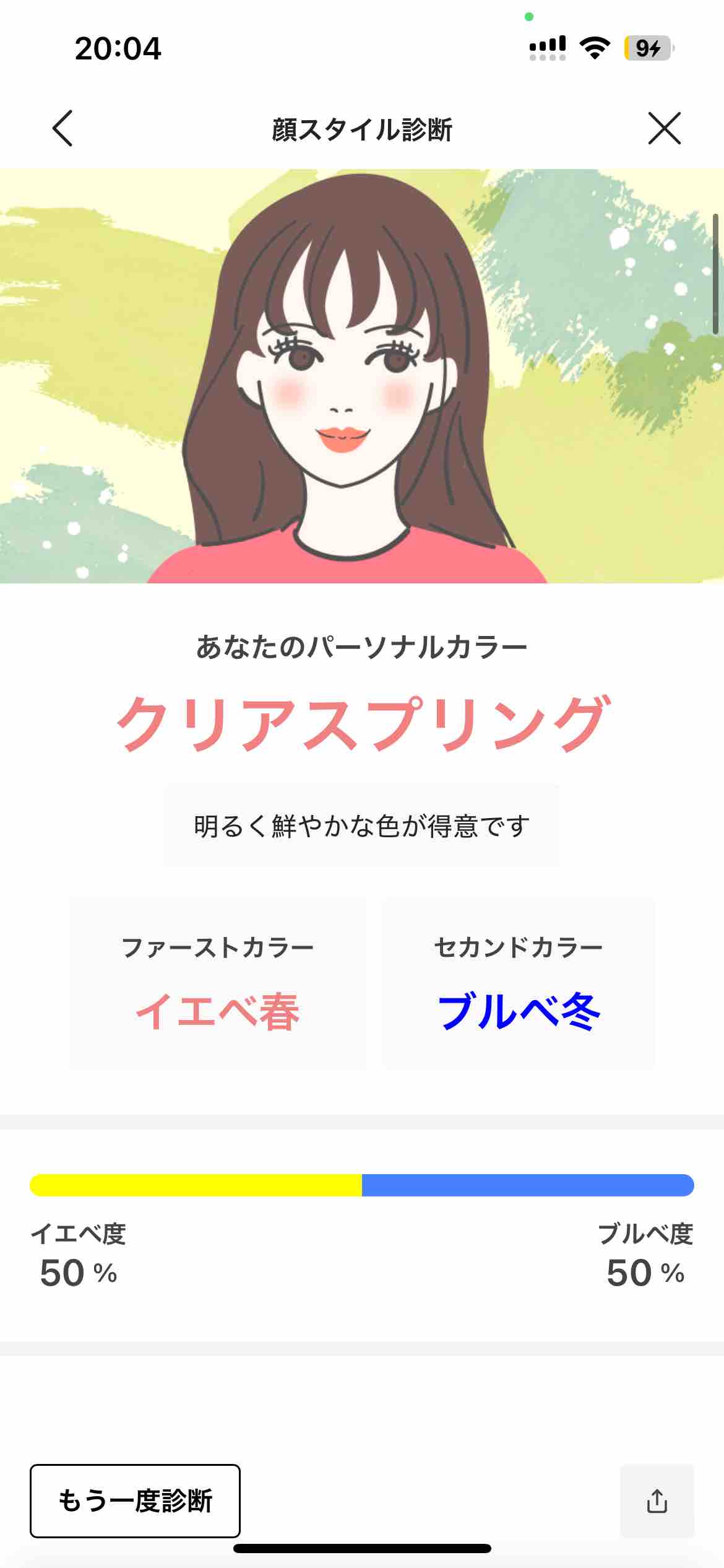 ひーーーーーーーーーーーーーー