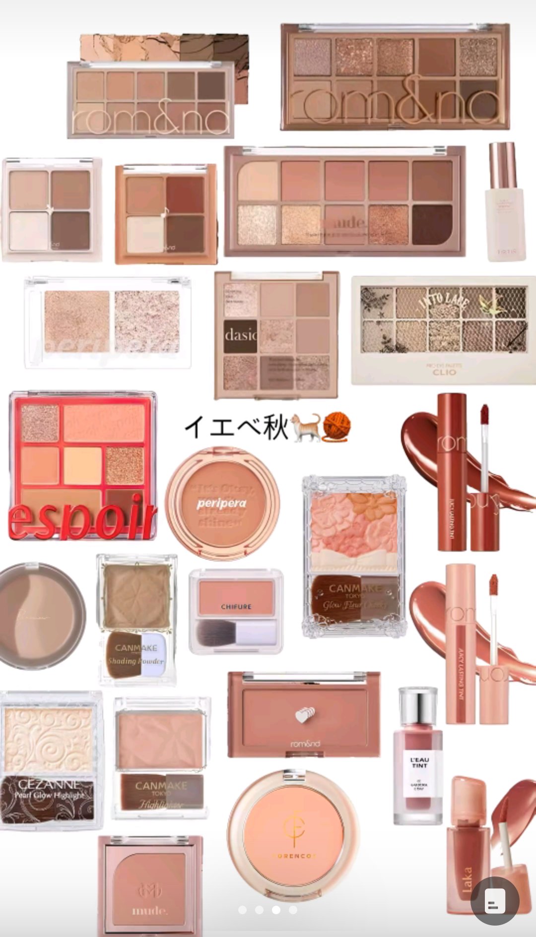 イエベ秋です！