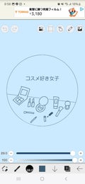 コスメ好き女子(フォロバ)