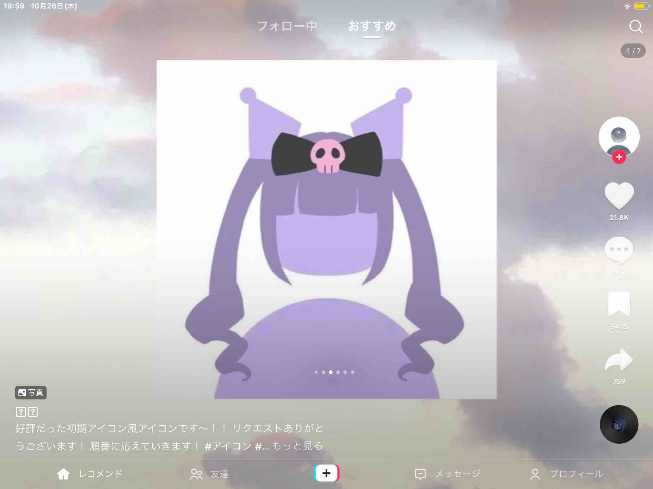 メイク初心者🔰