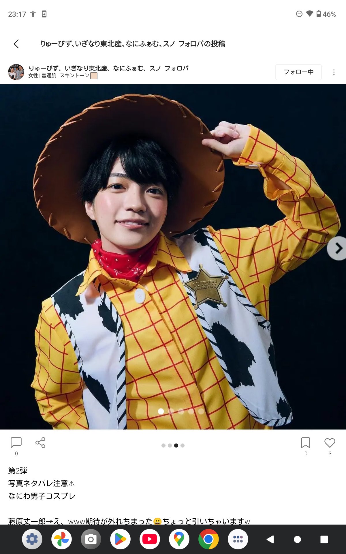 宮世琉弥しかかたん