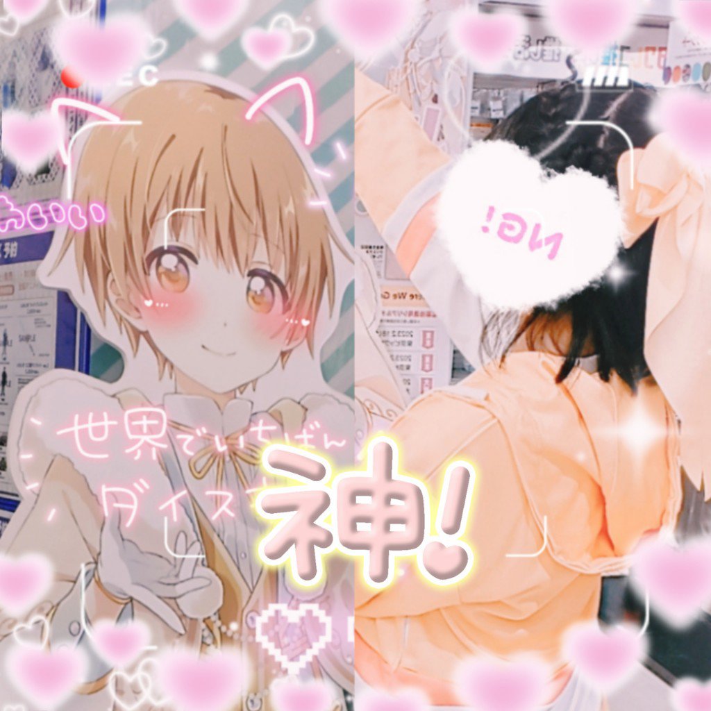 つき#垢抜けしたい女子