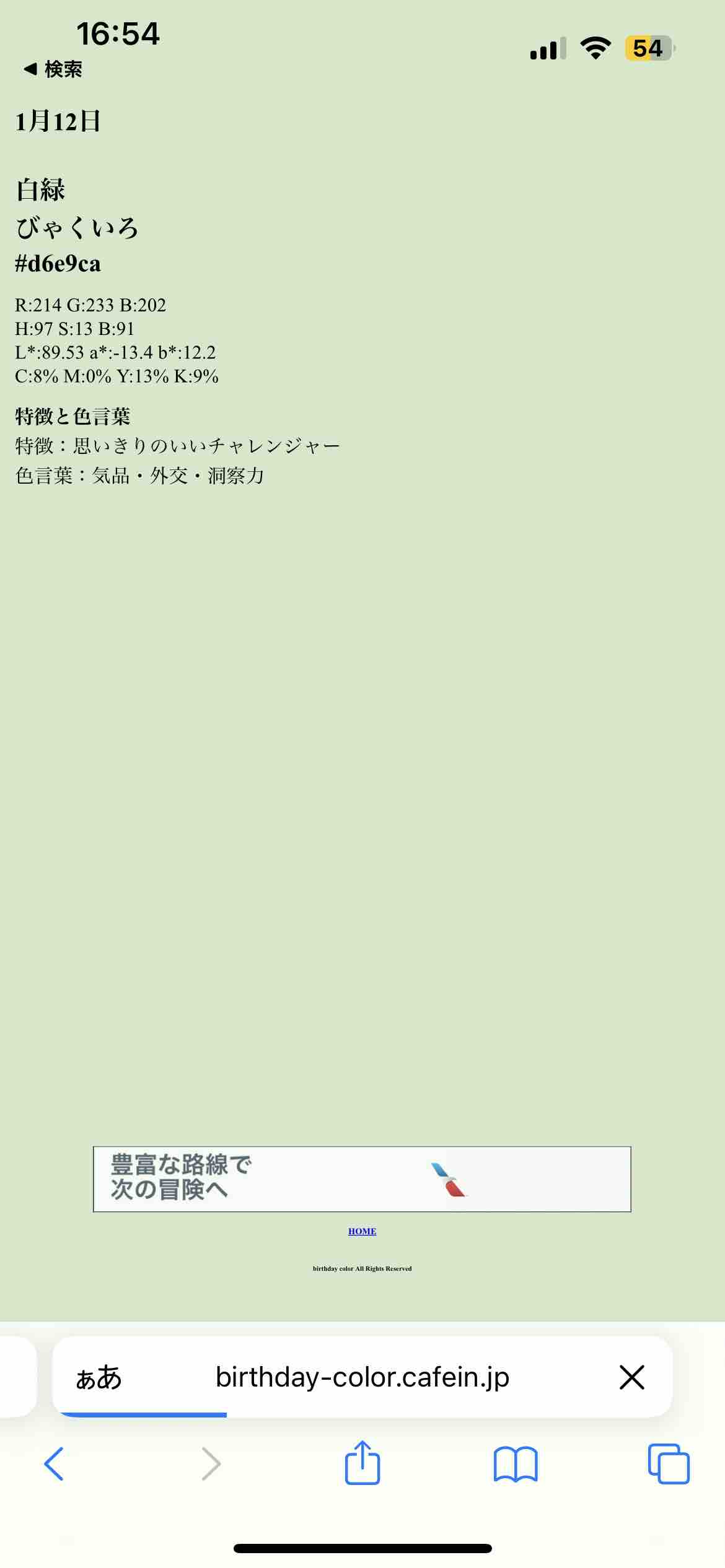 もぐもぐきりん