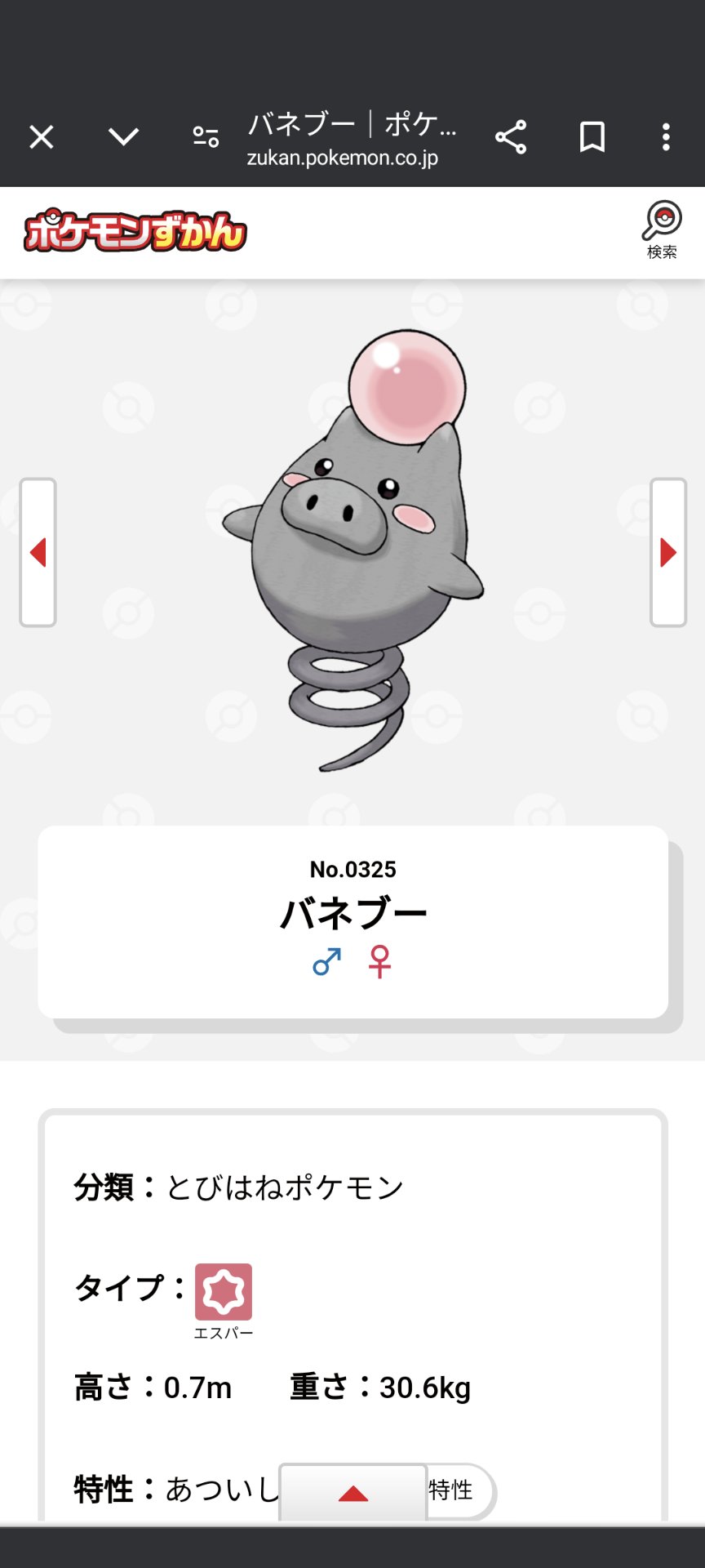 あーみん投稿遅め💦