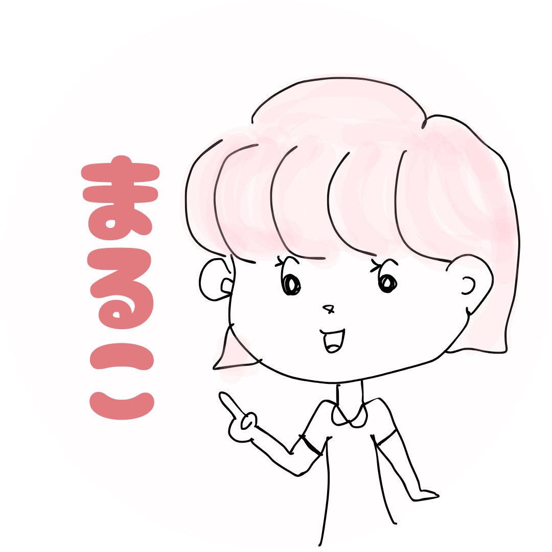 まるこ/ズボラ主婦