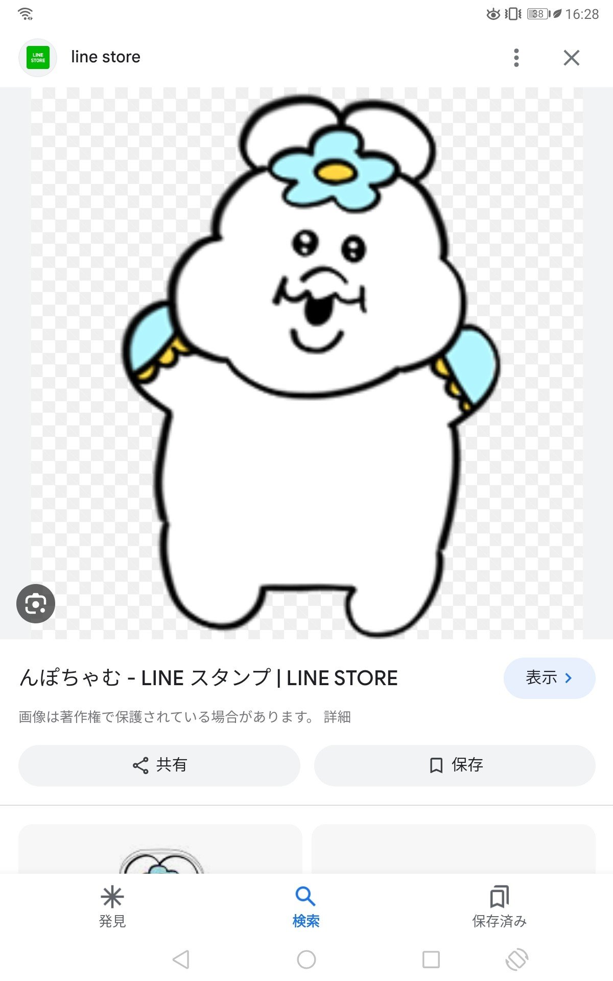 んぽちゃむ❣️