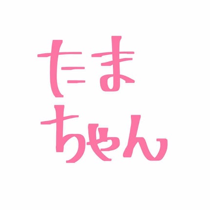 たまちゃん