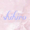 しほ