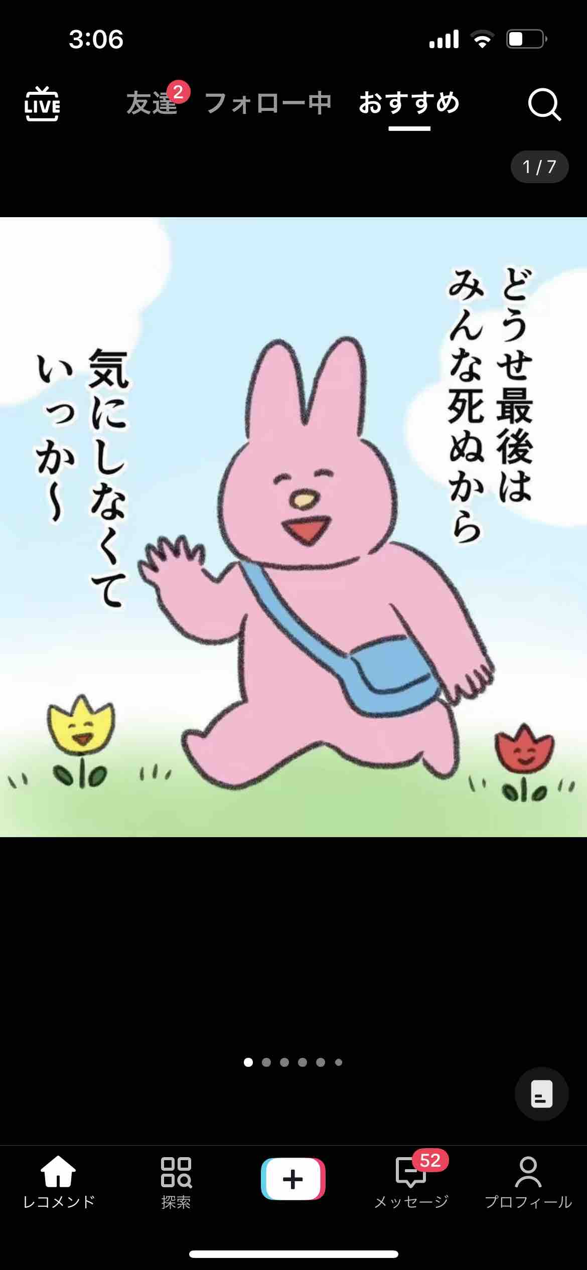 結愛