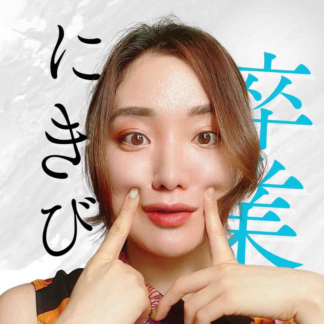 おゆみ|ニキビ・ニキビ跡ケア