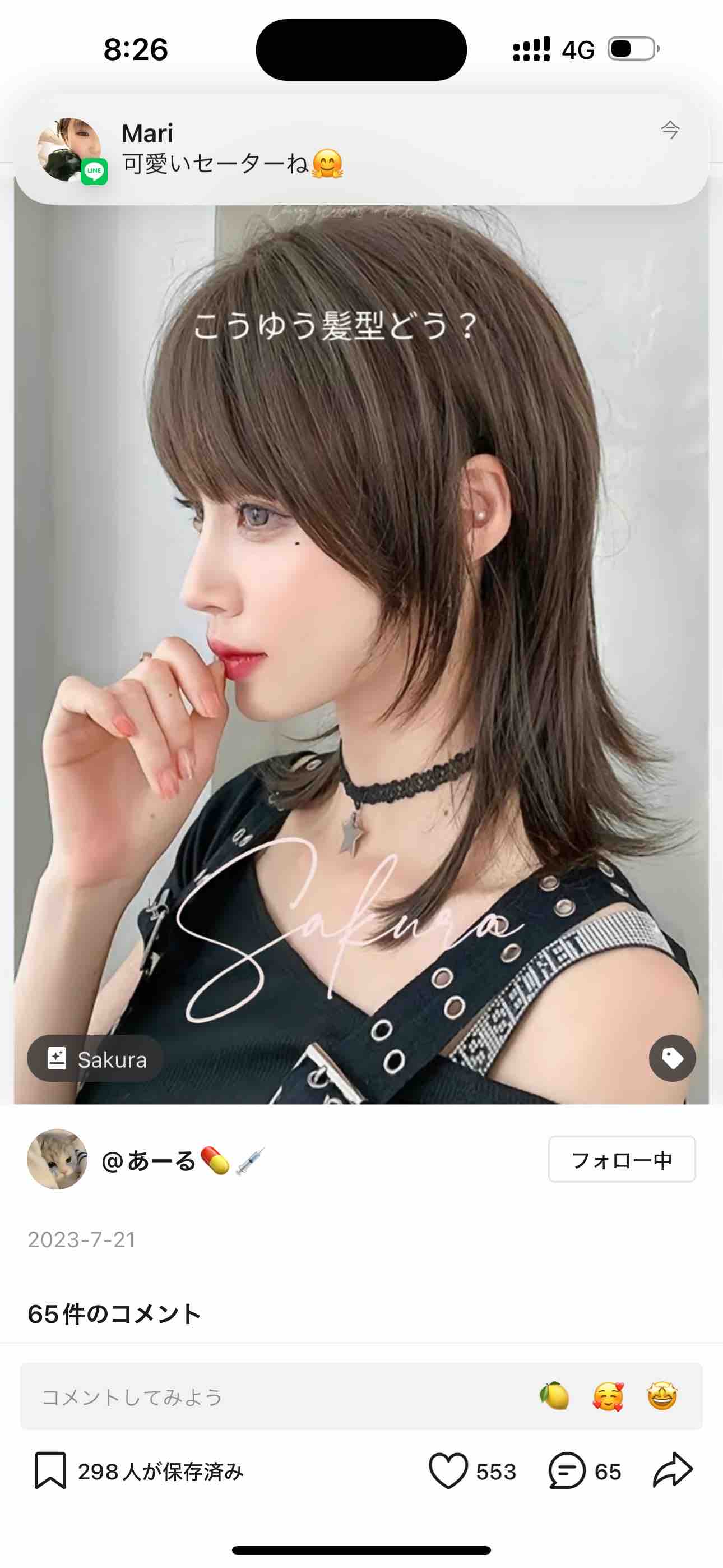 酒本賴花(占い師リョウカ)