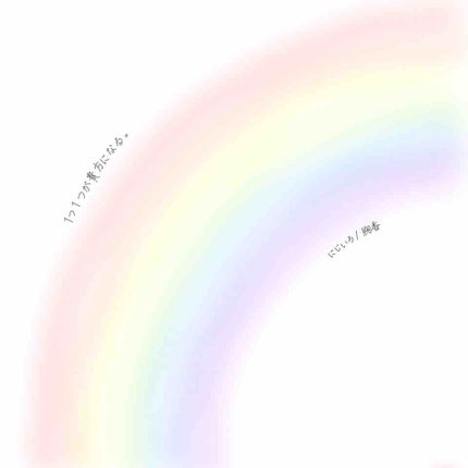 かしゅーなっつ