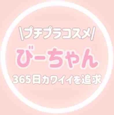 びーちゃん🍓⸝⸝꙳