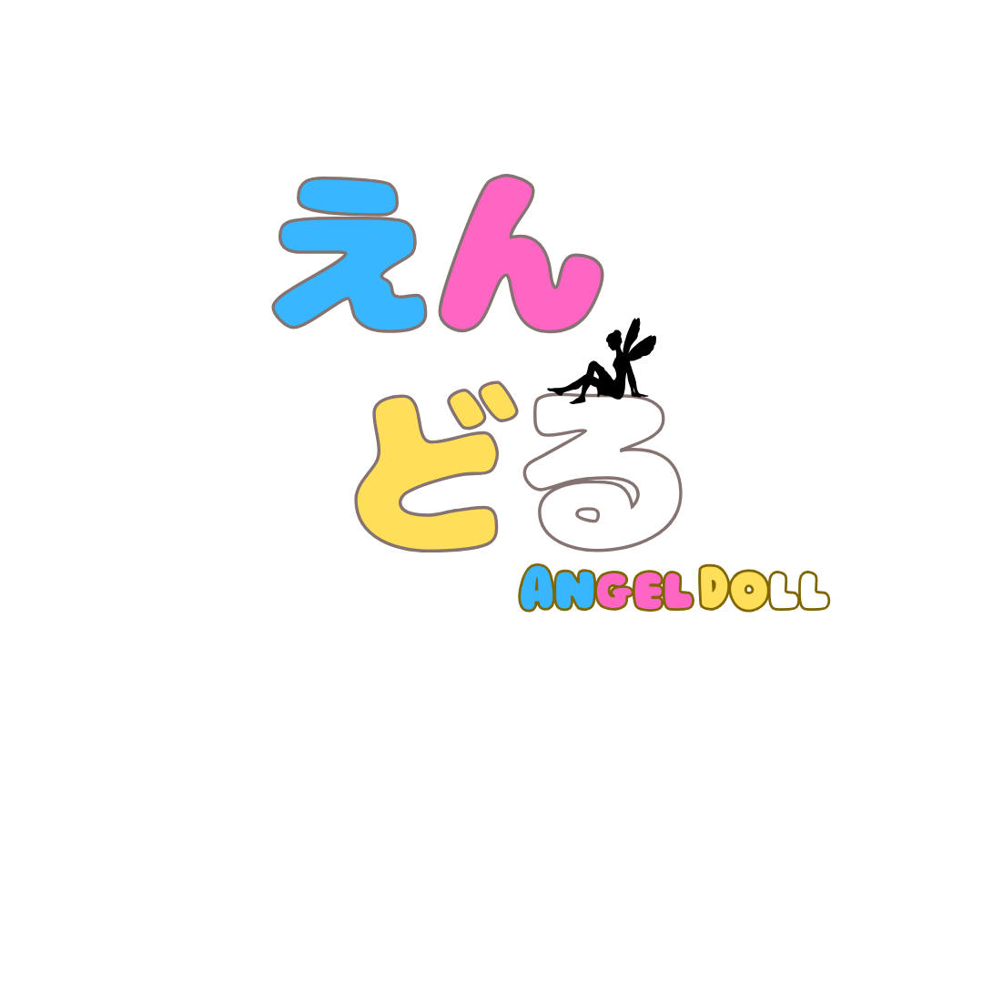 Angel Doll 　えんじぇるどーる