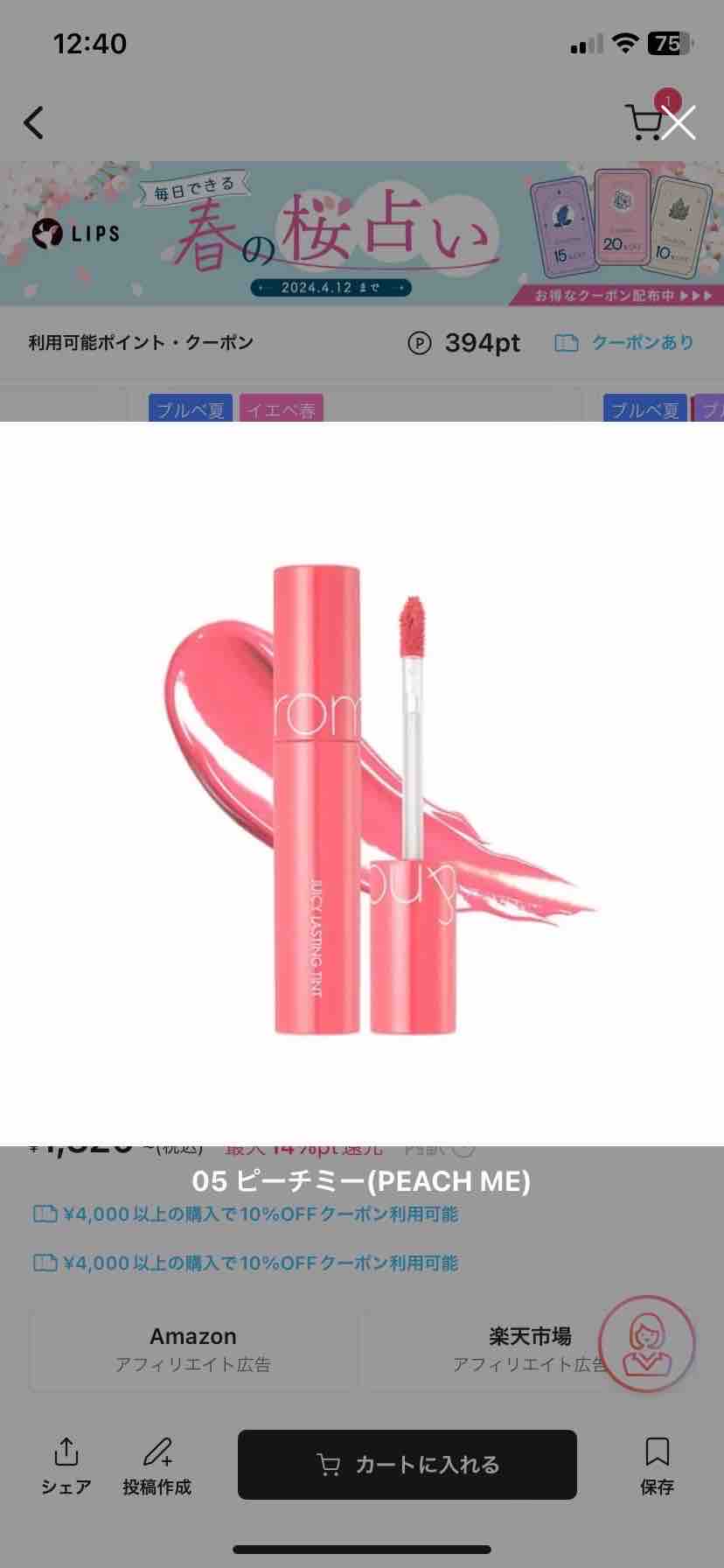 るるイエベ秋🌼