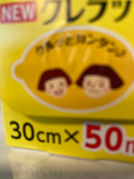 伝説の7秒