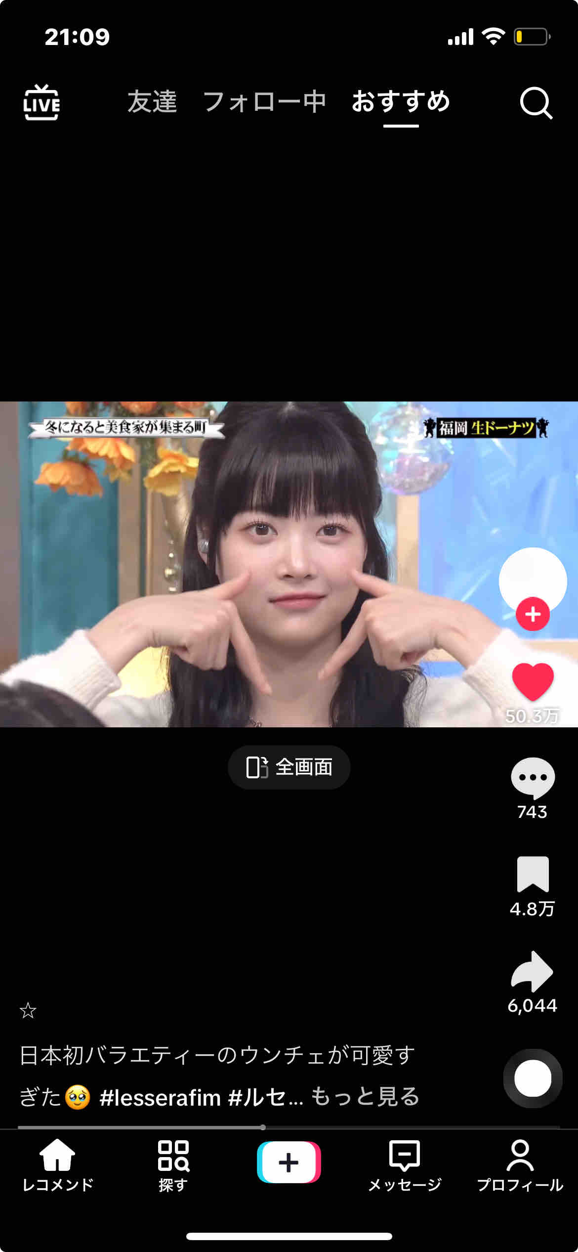 ウンチェ大好き