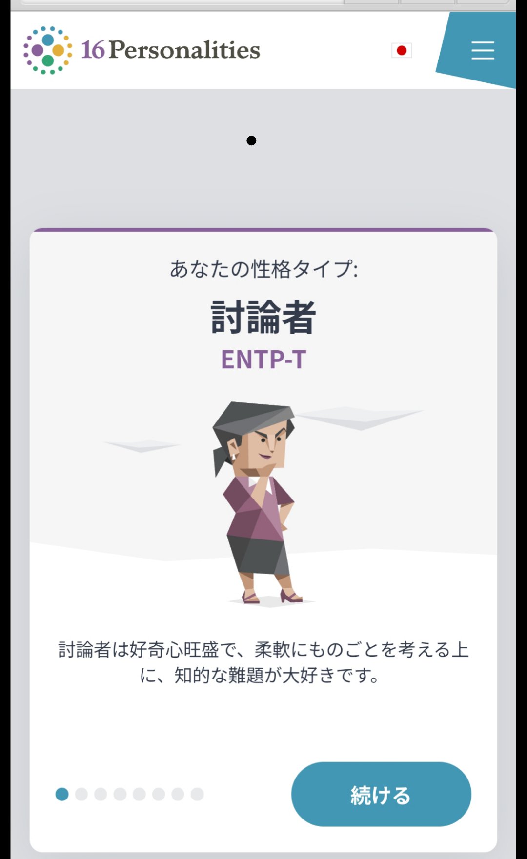 垢抜けたいやつです