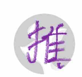 推しの顔になりたい