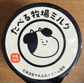 くずもち