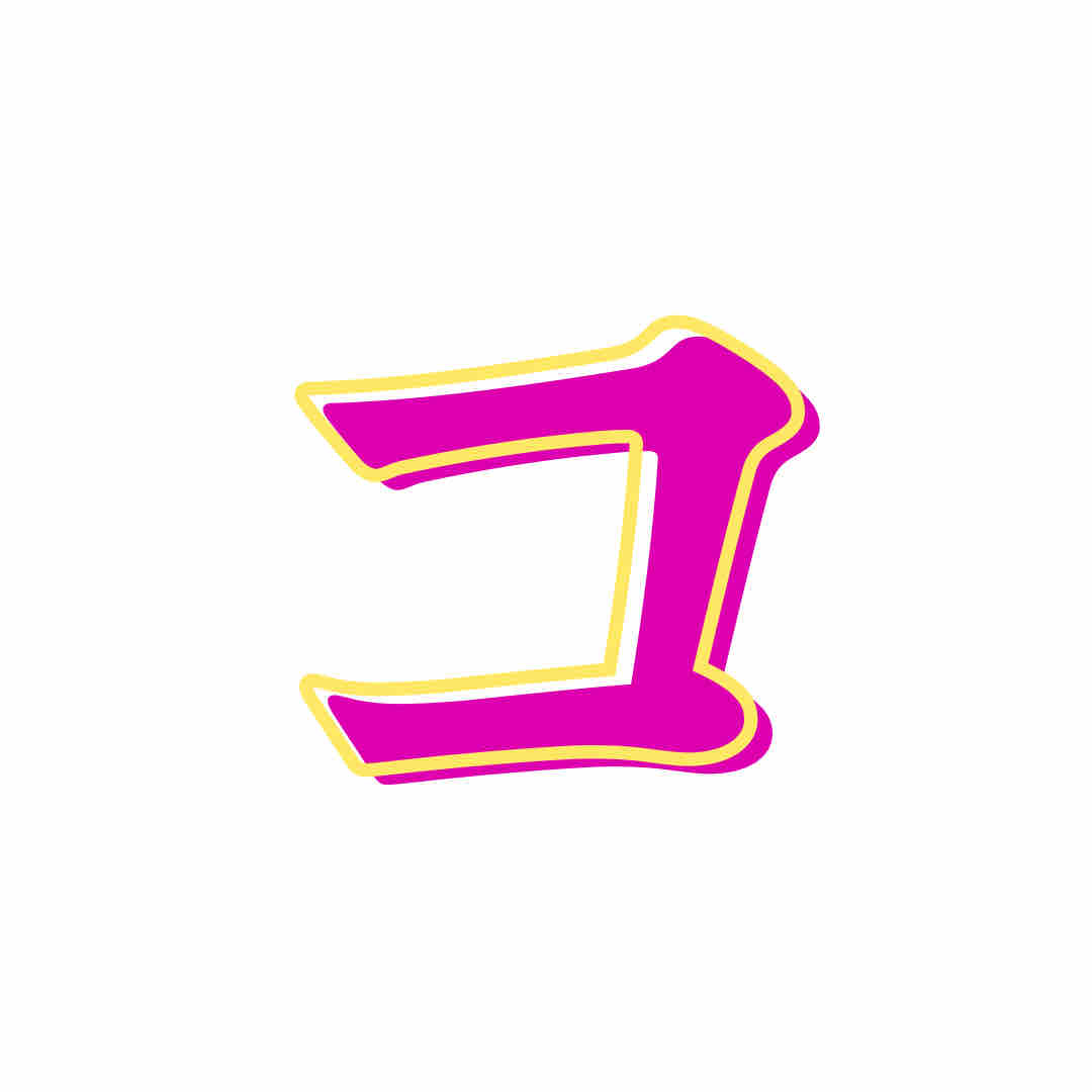 化粧下地と暮らす女🍚こすこ