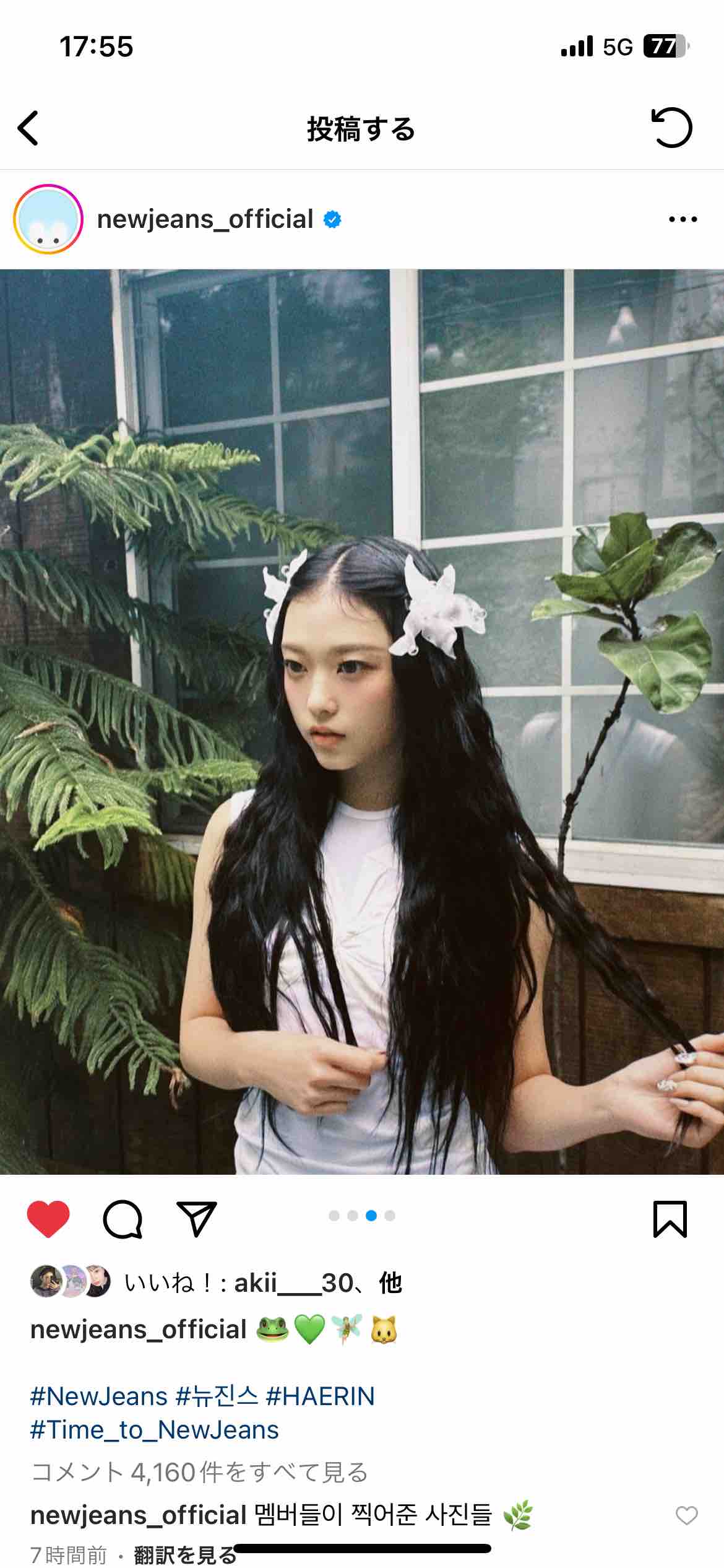 苺愛里@フォロバ100