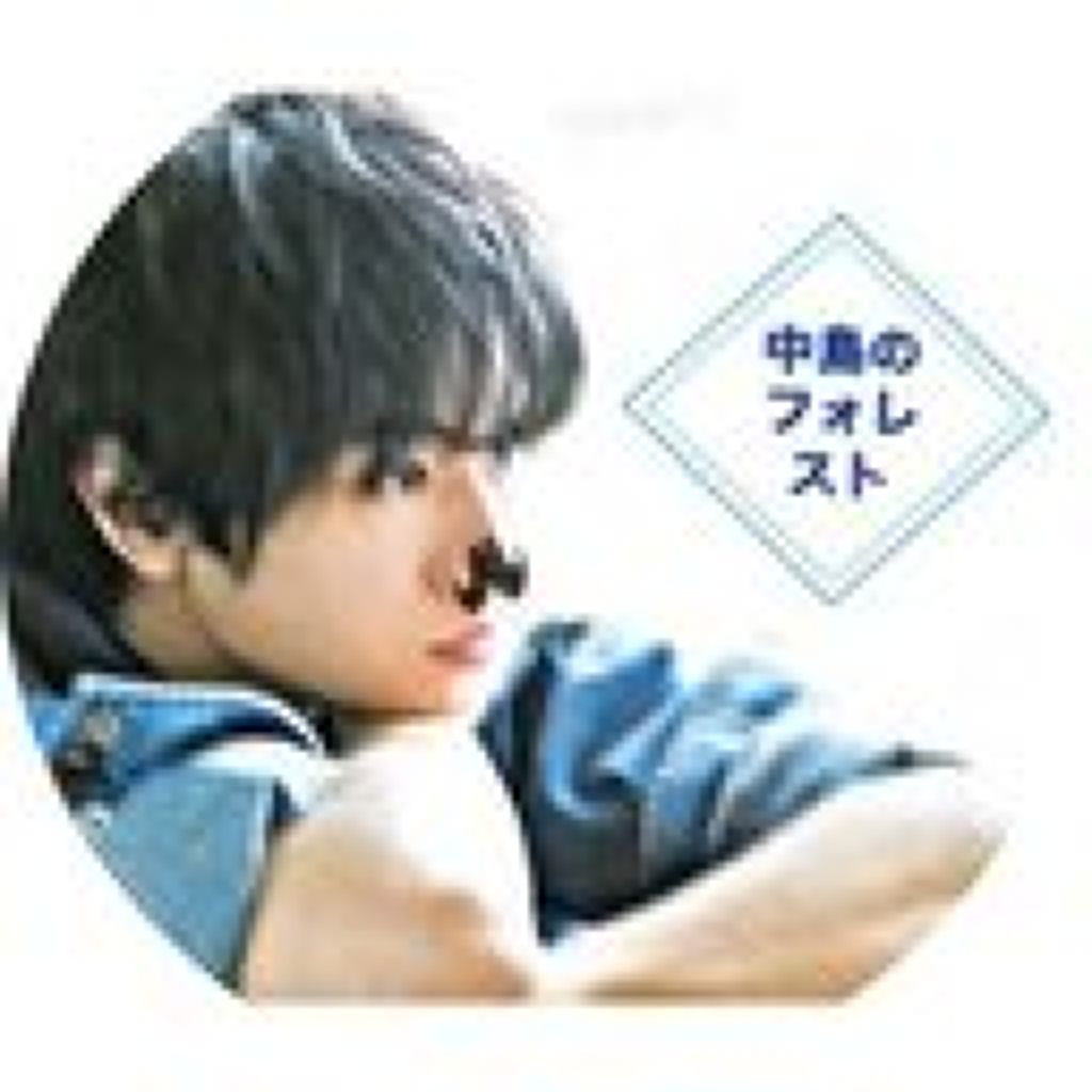 中島のフォレスト(受験生)