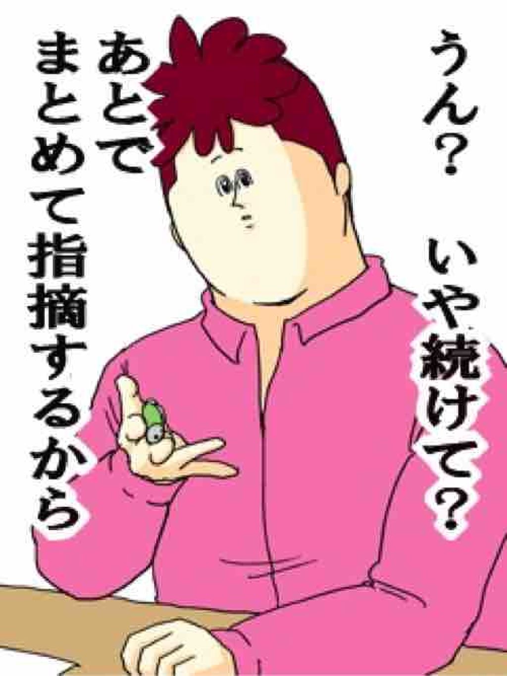 ぽん太