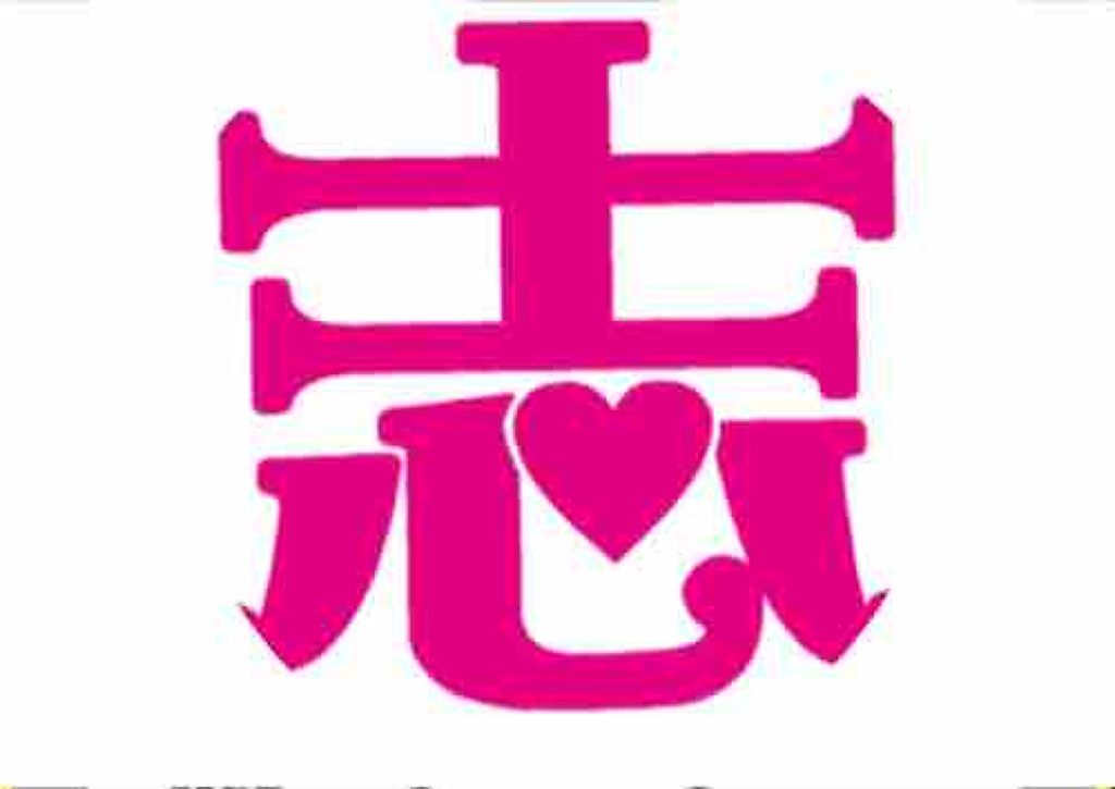 みかみか(•ө•)