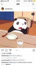 うめちゃん