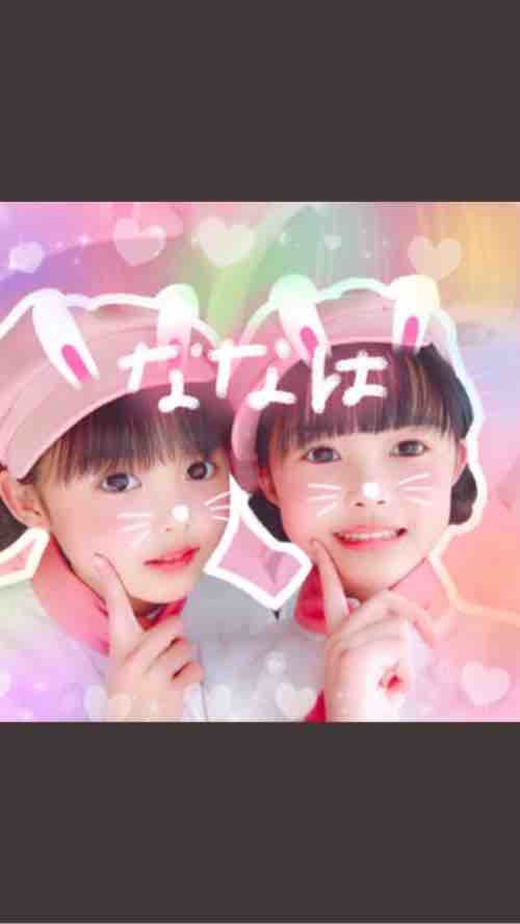 な な は 🌷🐻ぴぱっこ🐰