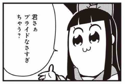 ピピ美