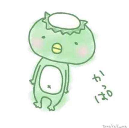 かっぱ