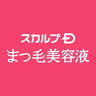 【公式】スカルプD