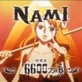 すずナミ✨🧡