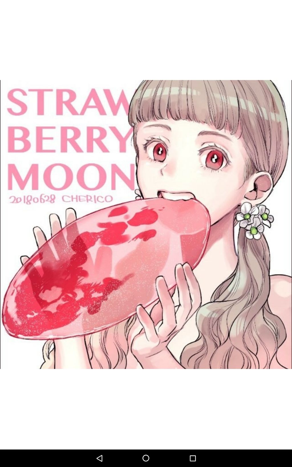 イチゴ🍓