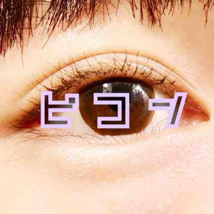 ピ コ ン *一重から二重に*