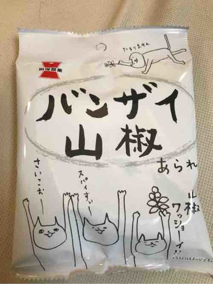 山椒ちゃん