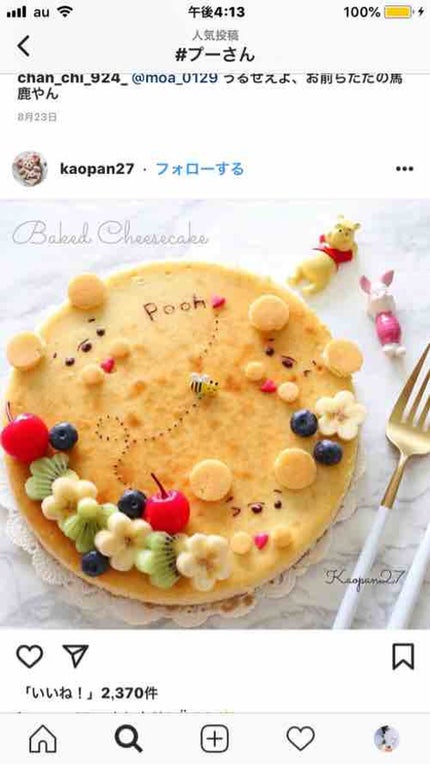 プーさん好き🍯💕