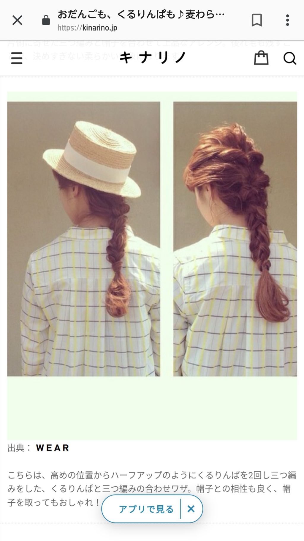 若見え目指す30ピーさい