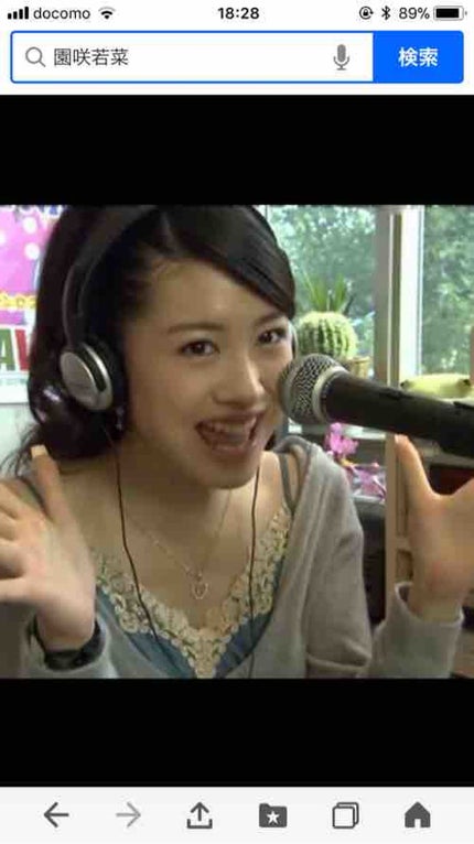 若菜