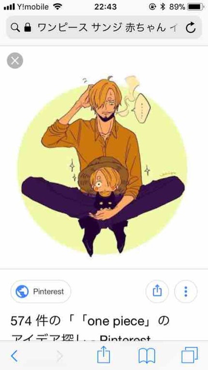 nene