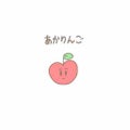 🍎りんご🍎