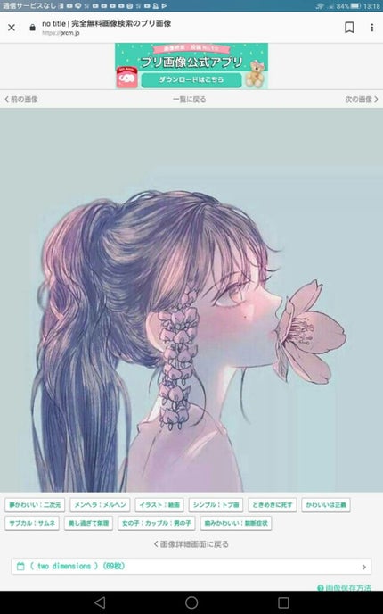 ほの