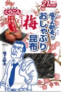 塩昆部長の部下になりたい