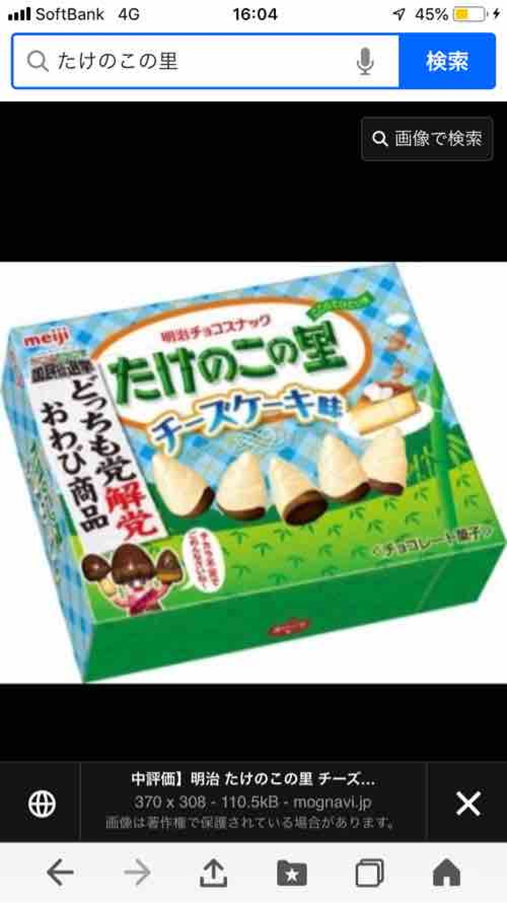 はばねろNHKをぶっ壊す！💪✨